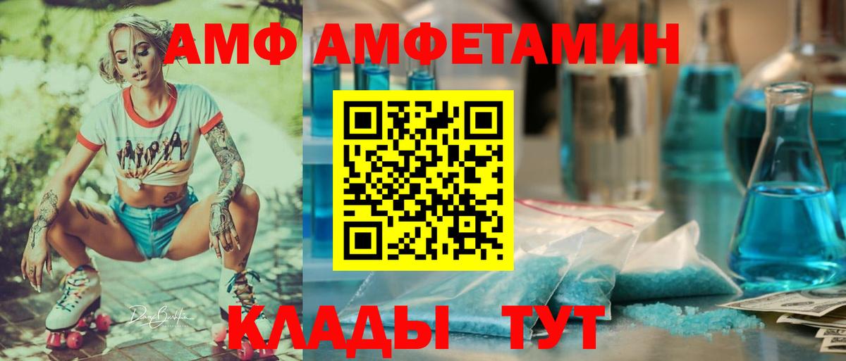 Amphetamine 98% Снежинск