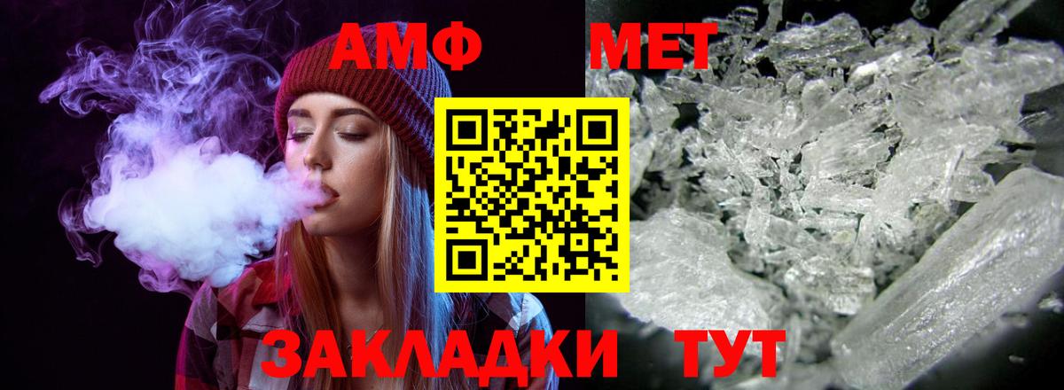 Снежинск  Амфетамин  Вход с VPN  Amphetamine VHQ  Amphetamine 