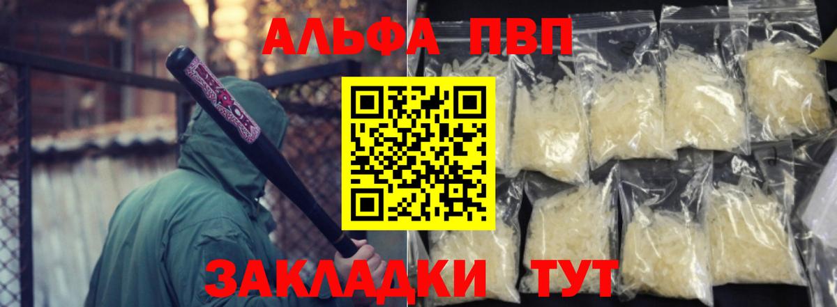 А ПВП кристаллы Снежинск