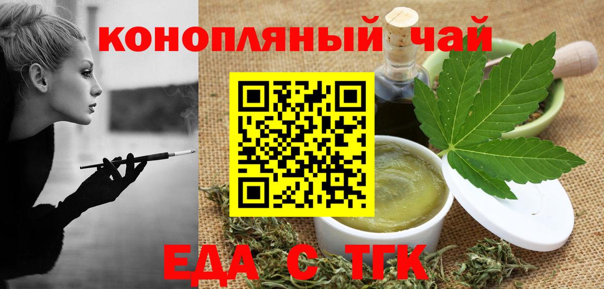 Снежинск  Печенье с ТГК марихуана  Вход с VPN 