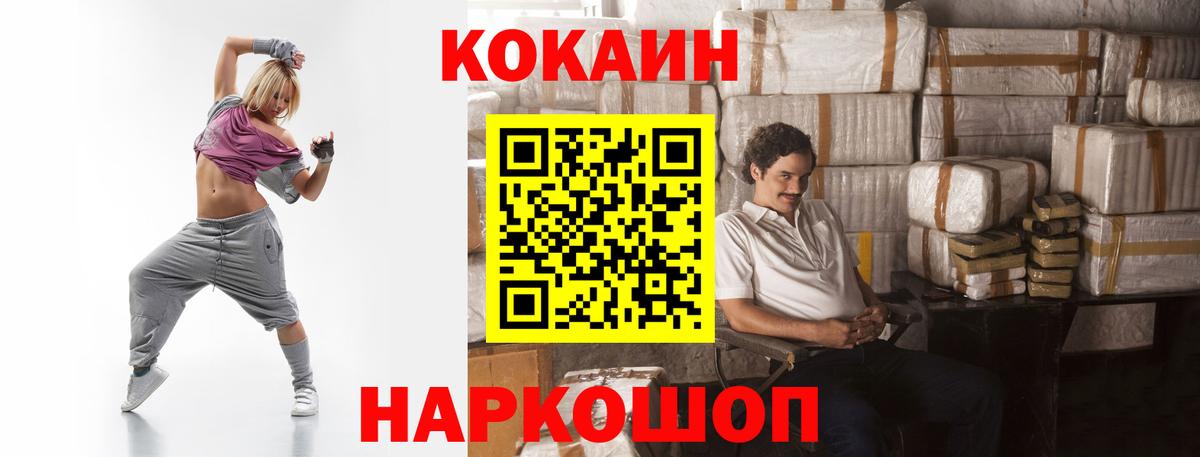 КОКАИН Columbia Снежинск