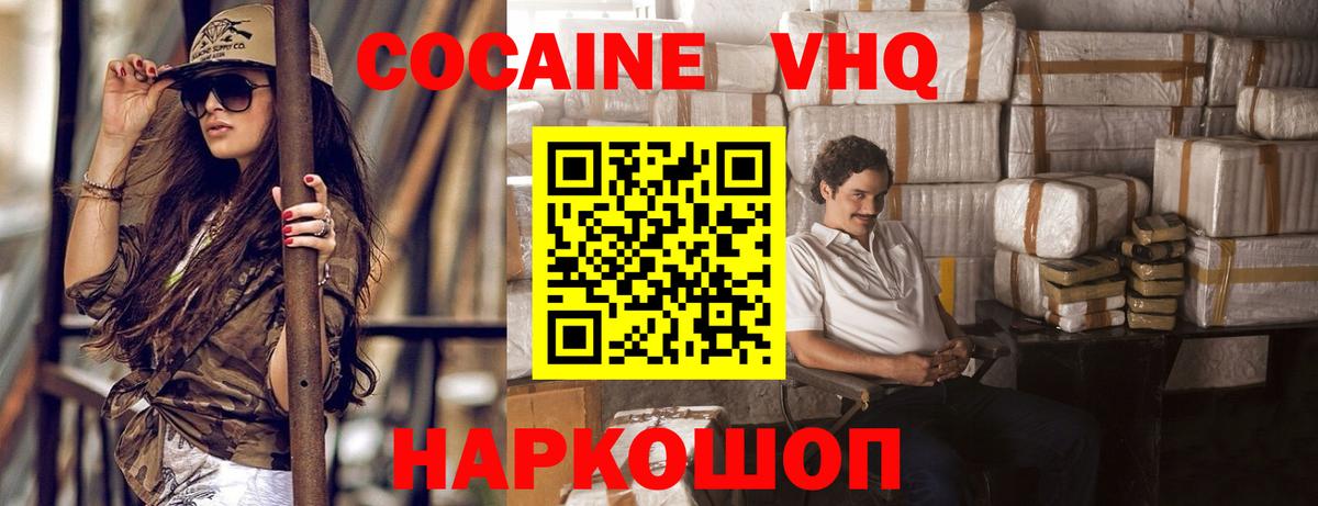 КОКАИН 99%  Вход с VPN  Кокаин  КОКАИН Перу  Снежинск 
