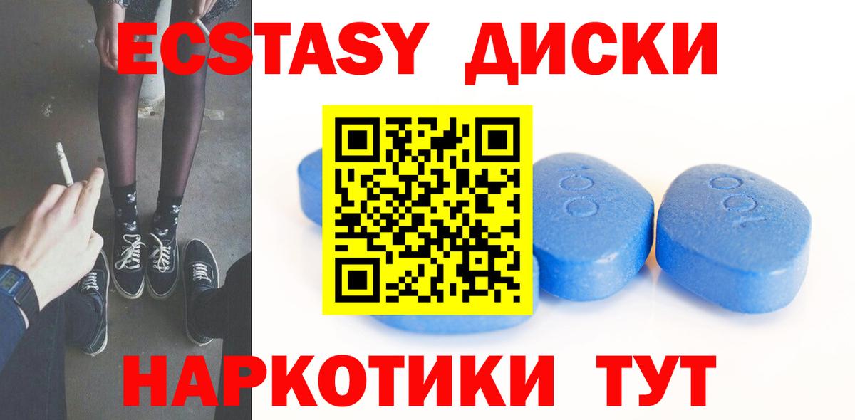 ЭКСТАЗИ 280 MDMA Снежинск