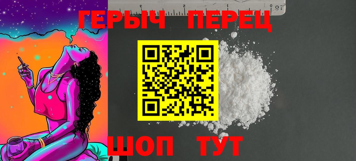 Героин  Вход с VPN  Снежинск  ГЕРОИН герыч 
