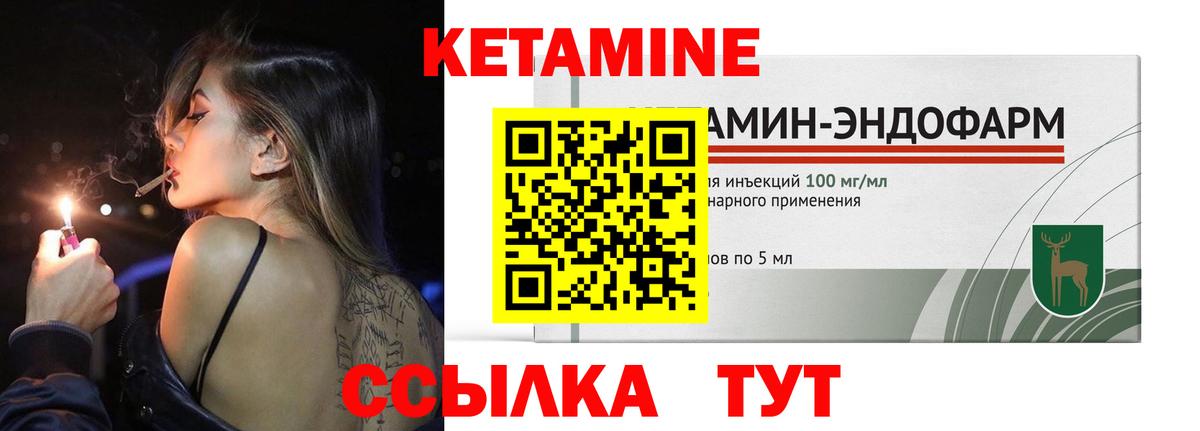 КЕТАМИН ketamine  Вход с VPN  КЕТАМИН ketamine  Снежинск 