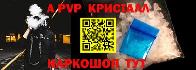 ALPHA-PVP Гатчина