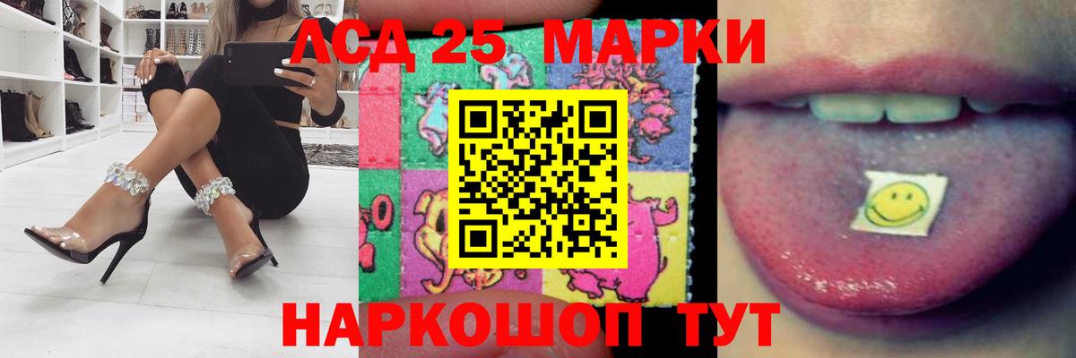 ЛСД экстази ecstasy  LSD-25 экстази кислота  Снежинск  Вход с VPN 
