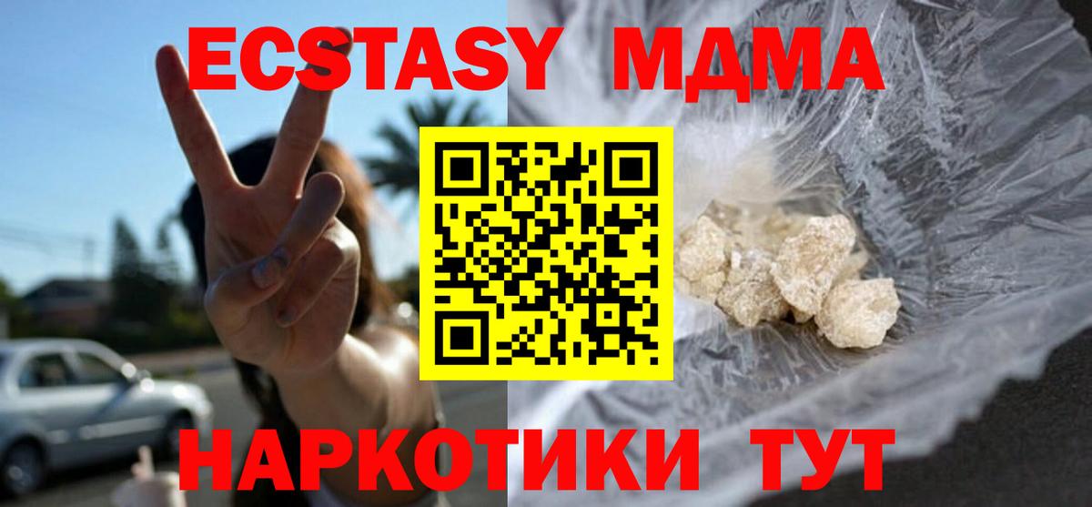 MDMA кристаллы  МДМА кристаллы  Вход с VPN  Снежинск 