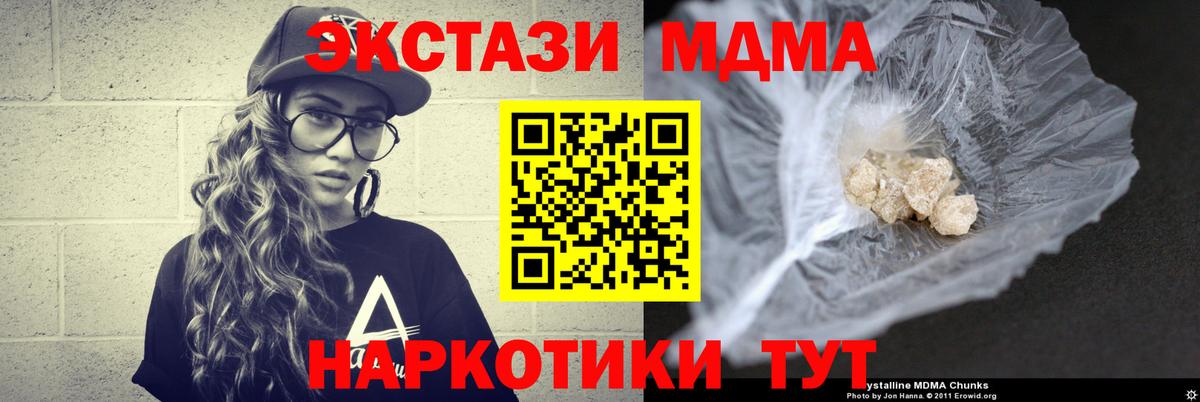 MDMA VHQ Снежинск