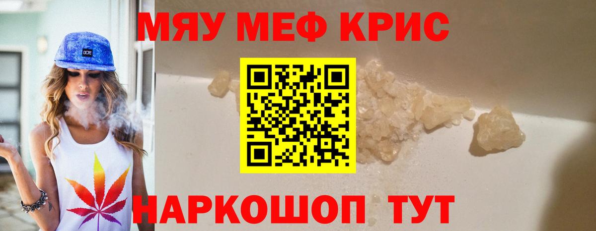 Мефедрон 4 MMC  МЕФ  Снежинск  МЯУ-МЯУ 4 MMC  Вход с VPN 