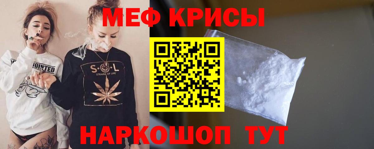 Меф  Снежинск