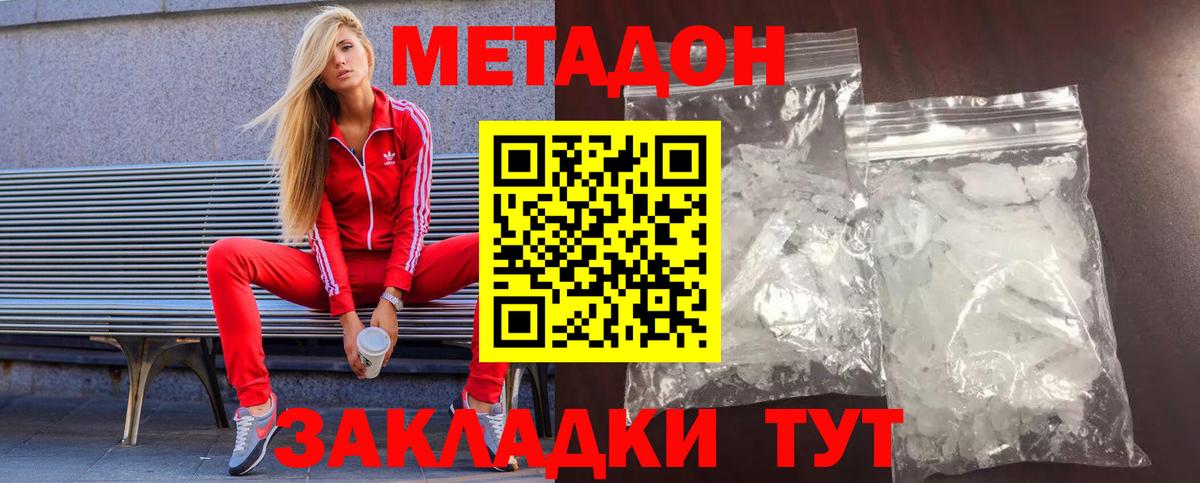 mega рабочий сайт  МЕТАДОН methadone  Вход с VPN  Снежинск  МЕТАДОН белоснежный 