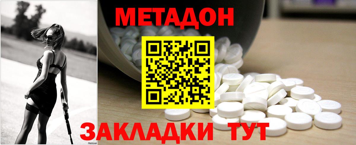 Метадон VHQ Снежинск