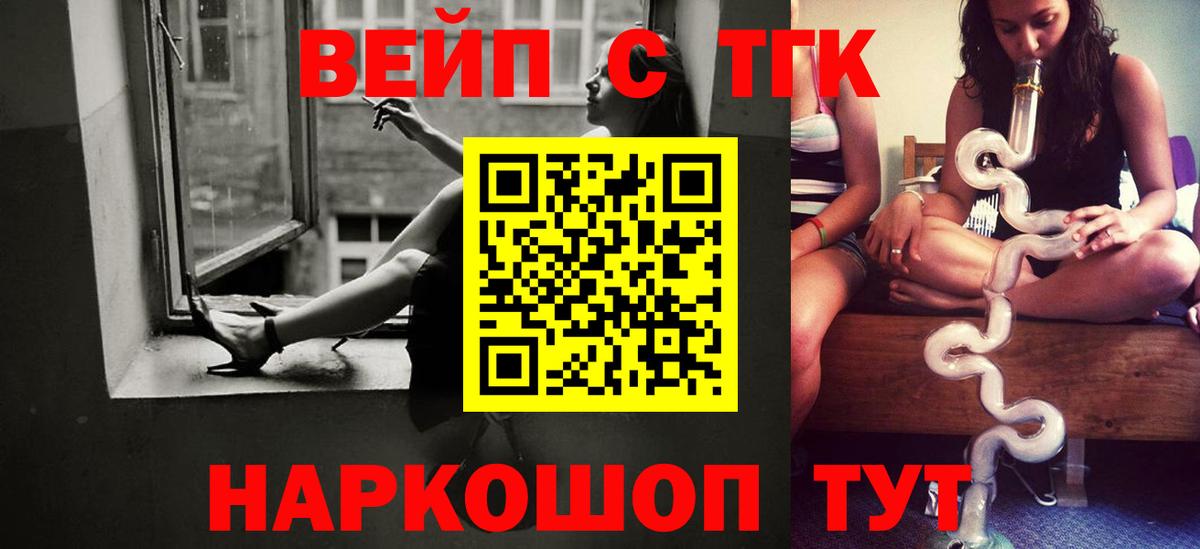 Дистиллят ТГК вейп  Вход с VPN  Снежинск  ТГК концентрат 